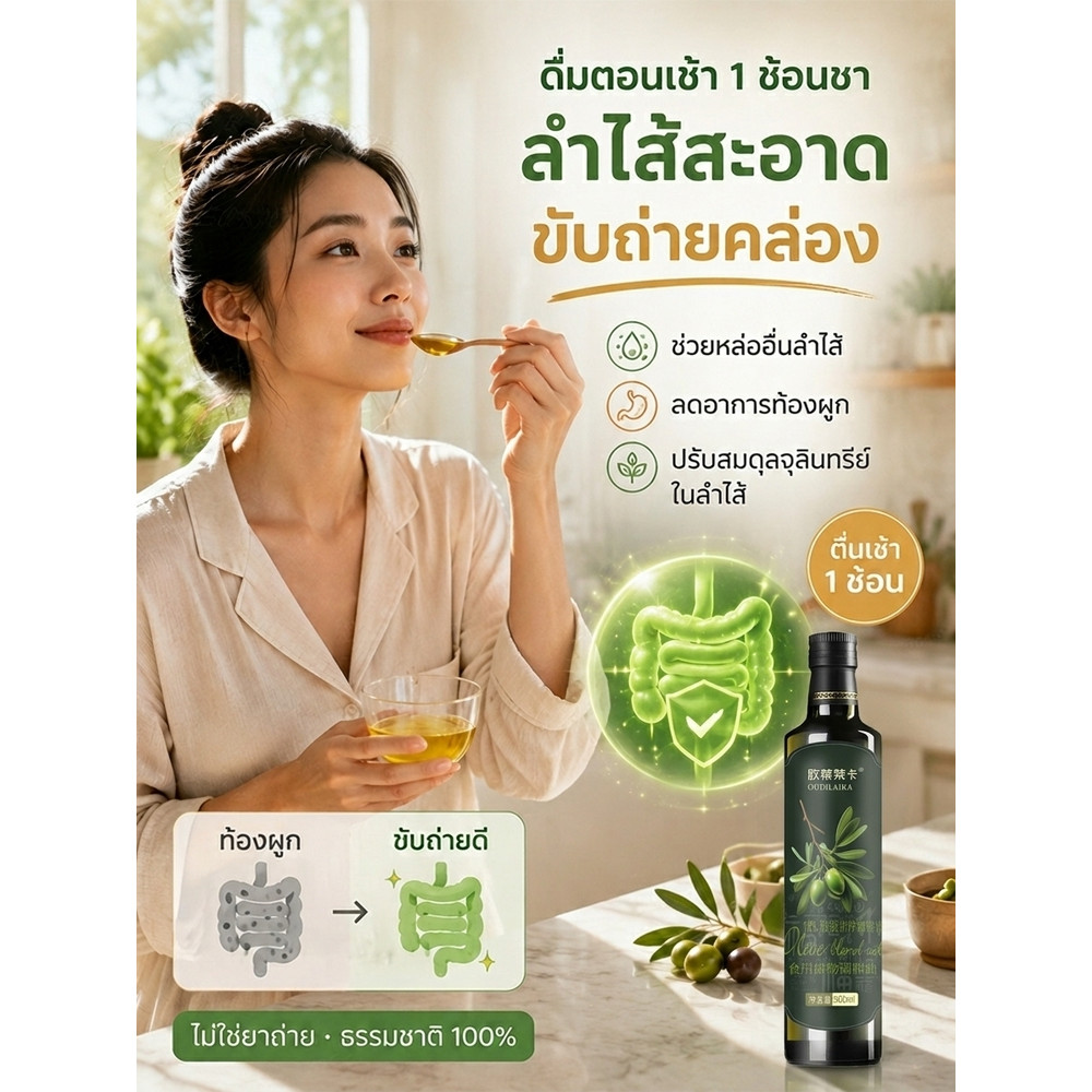 【ดีต่อสุขภาพ】น้ำมันมะกอก/น้ำมันปรุงอาหาร ธรรมชาติ 100% ใช้สำหรับการปรุงอาหารในครัวเรือน เหมาะสำหรับครอบครัว