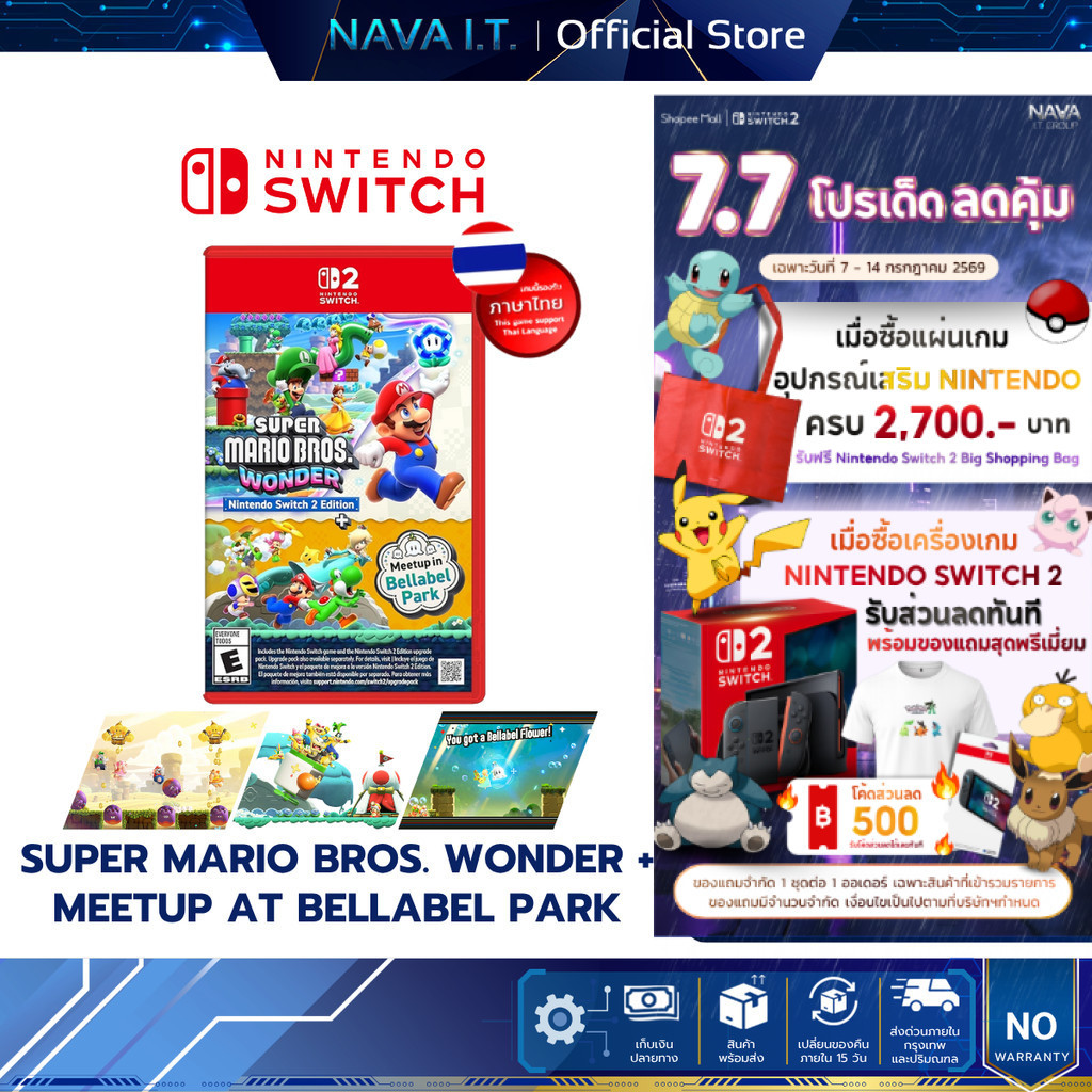 NINTENDO SWITCH 2 SUPER MARIO BROS. WONDER + MEETUP IN BELLABEL PARK แผ่นเกมมือหนึ่ง