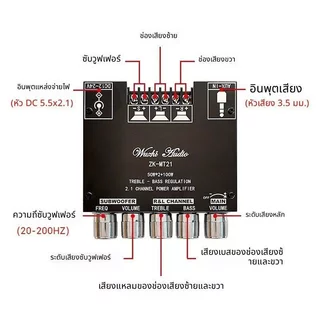 บลูทูธ 2 1 ช่องเครื่องขยายเสียงโมดูลซับวูฟเฟอร์ ZK MT21 BT 5 0 AUX DC 12 24V