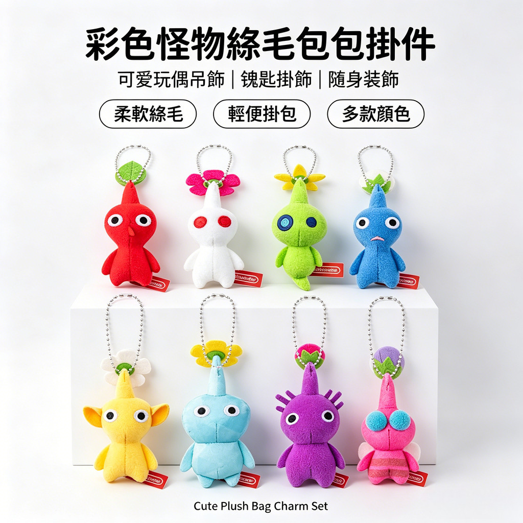 Pikmin Mini Plush จี้ Ice Pikmin Series พวงกุญแจรูปของเล่นน่ารัก