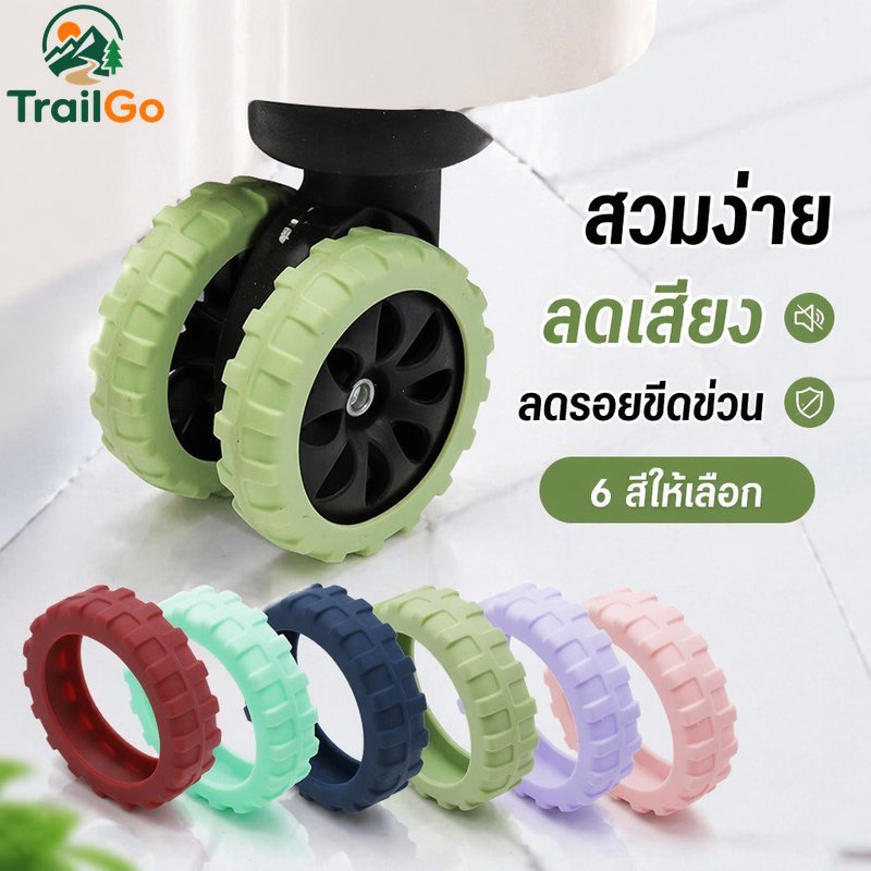 ผ้าคลุมล้อกระเป๋าเดินทาง 8 ชิ้นซิลิโคนป้องกันเสียงรบกวนทนต่อการสึกหรอชุดป้องกันการดูดซับแรงกระแทก