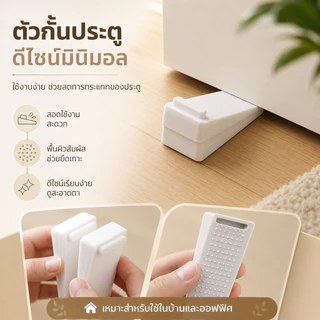 ตัวกันกระแทกประตู PVC ลดเสียงกระแทก กันลื่น ใช้ในบ้าน ออฟฟิศ S00176