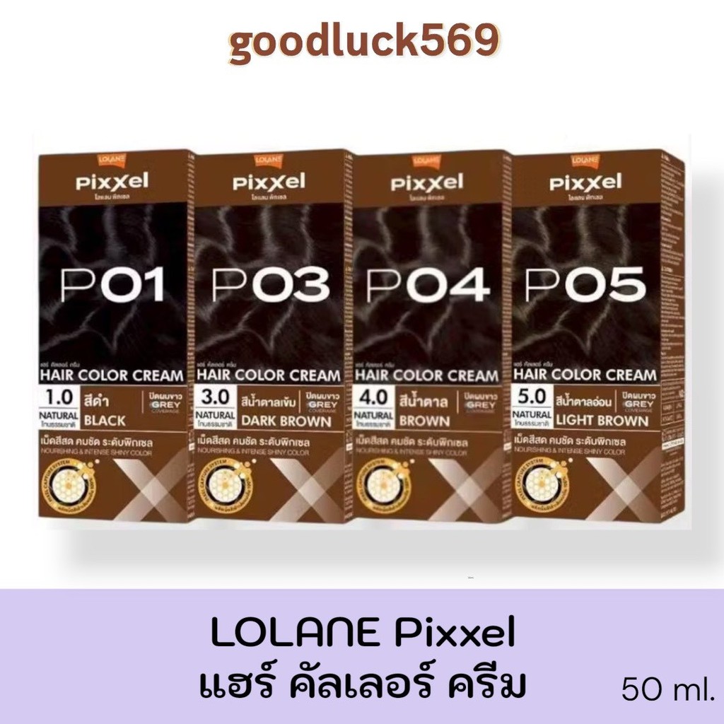 โลแลน พิกเซล แฮร์ คัลเลอร์ ครีม 50 กรัม LOLANE Pixxy HAIR COLOR CREAM