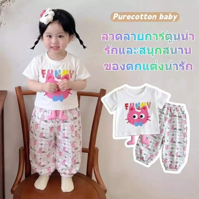 ชุดเด็กผู้หญิง: เสื้อยืดแขนสั้นลายการ์ตูน + กางเกงขายาวลายหมี น่ารัก สไตล์เกาหลี ลำลอง น้ำหนักเบา ระบายอากาศได้ดี