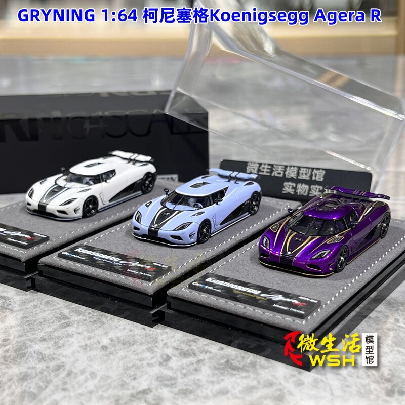 ขายสต็อกพร้อม - GRYNING 1: 64 Koenigsegg Agera R โมเดลรถเรซิ่น