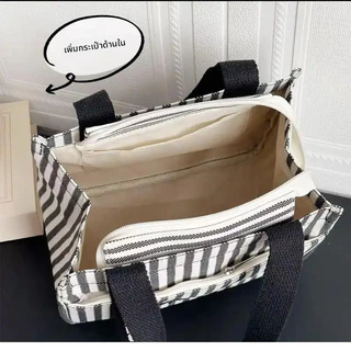 Puffie พร้อมส่ง กระเป๋าโท้ทผ้าแคนวาสลายทาง มีซิปช่องนอก ใส่กล่องข้าว ขวดน้ำ จุของเยอะ ใช้ทุกวัน