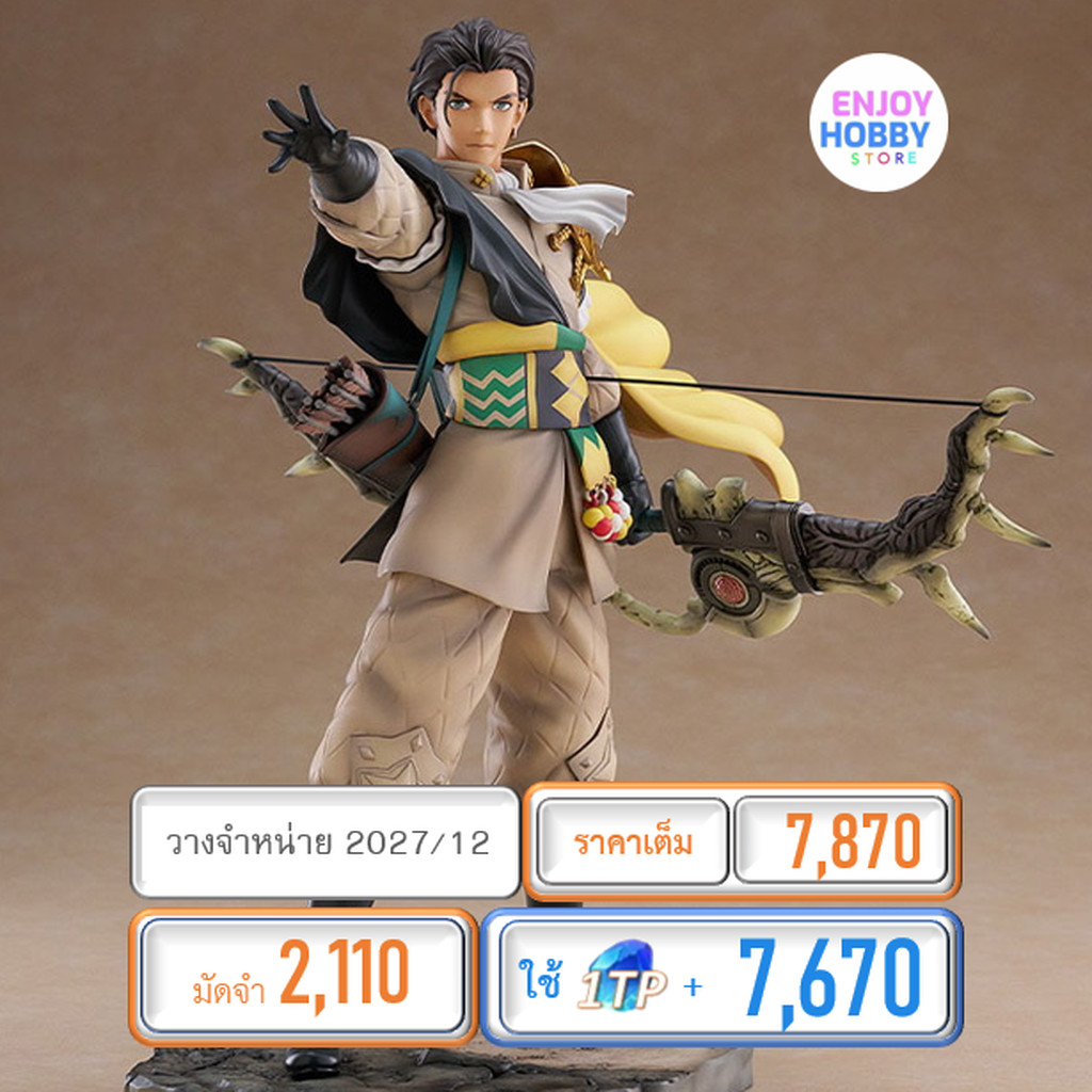 พรีออเดอร์ 25105 scale Claude 1/7 Fire Emblem (ปิด 23/08 วางจำหน่าย 2027/12)