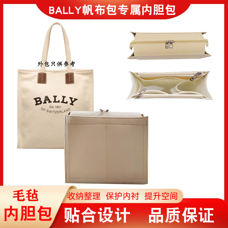 เหมาะสําหรับ BALLY BALLY Tote Bag Liner Bag Lining Bag Support Bag in Bag Organizer Bag Storage Bag 