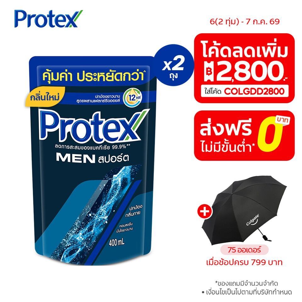 [มี 3 แพ็คให้เลือก] ครีมอาบน้ำ โพรเทคส์ ฟอร์เมน สปอร์ต รีฟิล 400 มล. Protex For Men Sport Shower Cream Refill 400ml
