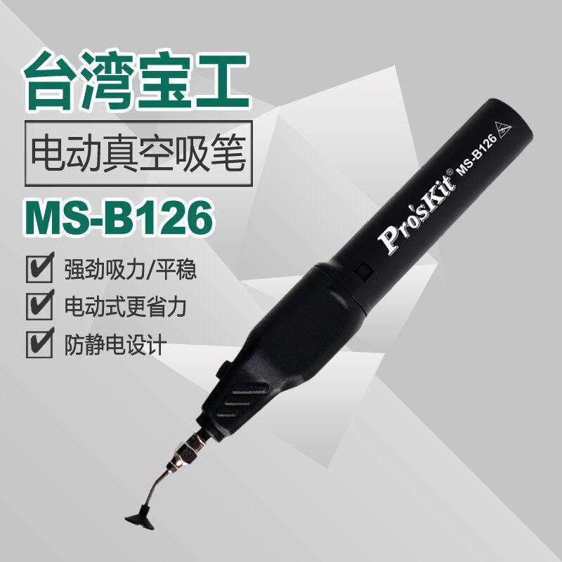 Baogong ปากกาดูดสูญญากาศไฟฟ้าปากกาดูด Precision IC Puller ชิปดูดชิ้น Patch อุปกรณ์ดูด MS-B126