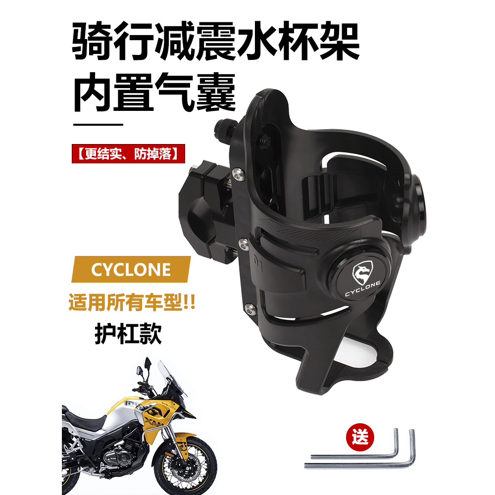 Cycolon RC401 RC250 RA401 RT1/2/3 RX3S รถจักรยานยนต์ดัดแปลงบาร์ประเภทถ้วยน้ําผู้ถือ