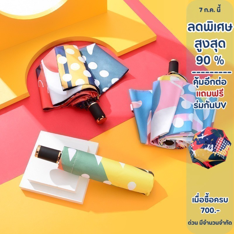 MM ร่ม ร่มกันฝน กันแดด กันยูวี ลายกราฟฟิค ร่มพับ 3ตอน กว้าง 100 ซม. ร่มกันuv