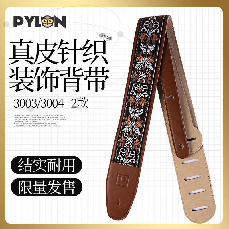 Pylon Pylon Pylon 3003 Retro ถักสายกีตาร์ปักหนังเฉพาะ Bakelite Folk Bass สายคล้องไหล่