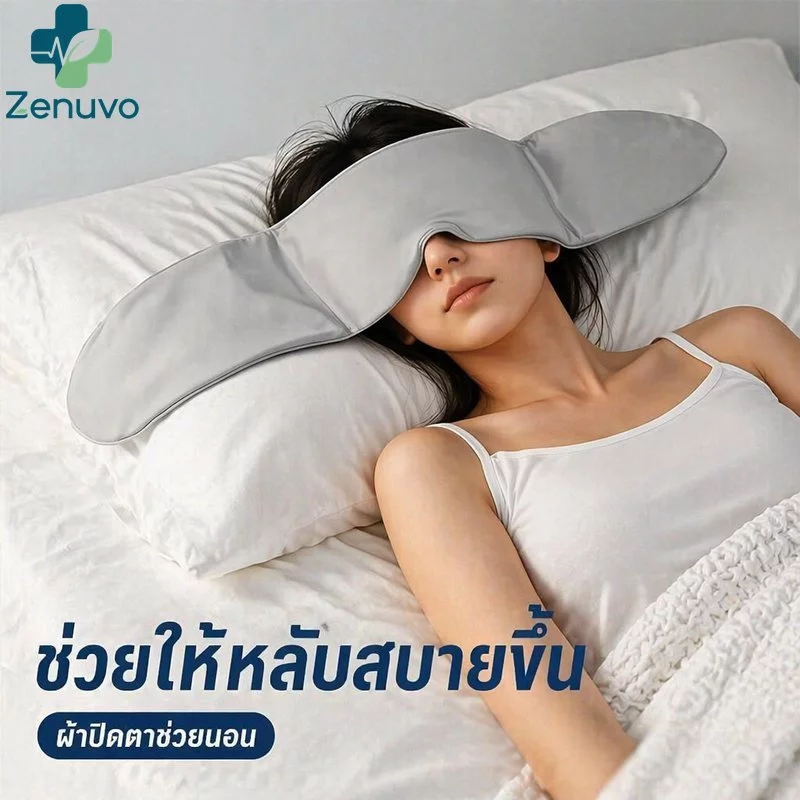 สลีปปิ้งมาส์ก Blackout Soft Breathable Gravity Pressure Light Blocking Travel Nap Sleep Aid