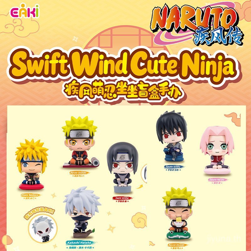 EAKI Naruto Shippuden Swift Wind นินจาน่ารักนั่งรูปสินค้าอนิเมะ