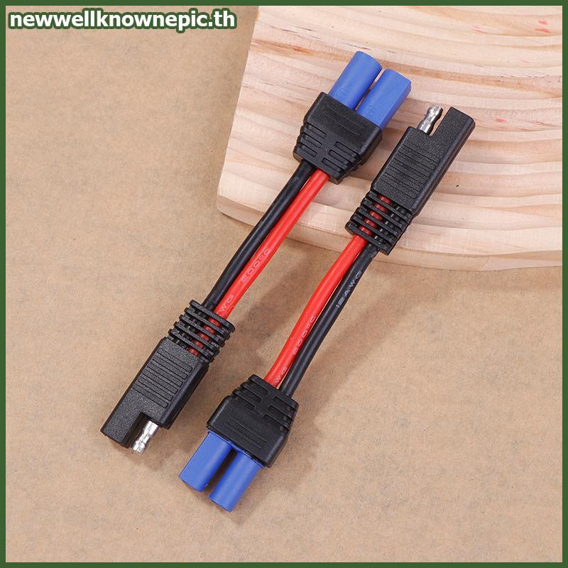 Newwellknownepic SAE To EC5 ชายปลั๊กเชื่อมต่อ SAE Power ยานยนต์สายลวด SAE To EC5 หญิงสายไฟปลั๊ก DIY 