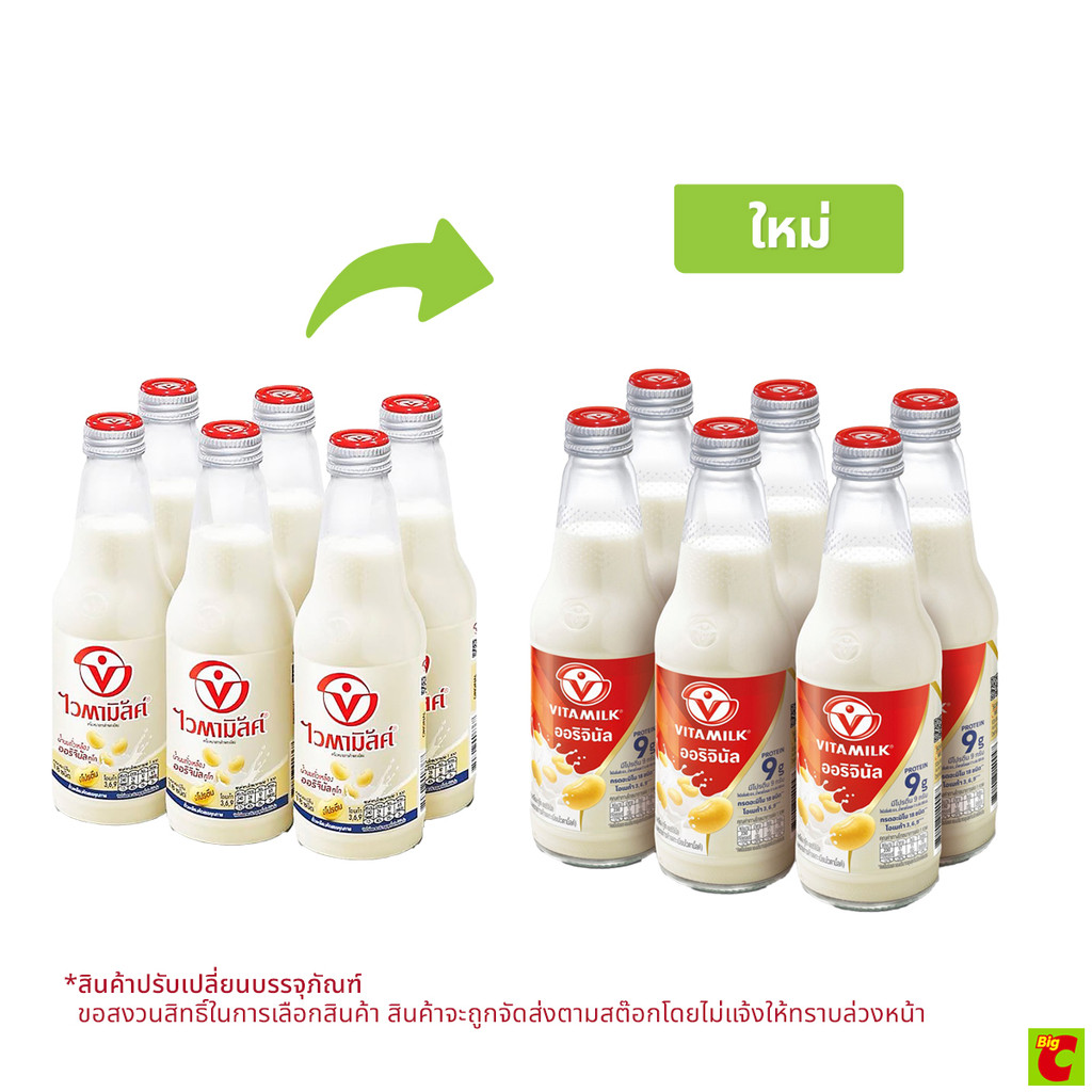 ไวตามิลค์ นมถั่วเหลือง สูตรออริจินัล 300 มล. x 6 ชิ้น