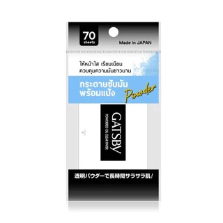 GATSBY Powdered Oil Clear Paper 70 Sheets แกสบี้ กระดาษซับมันพร้อมแป้ง.
