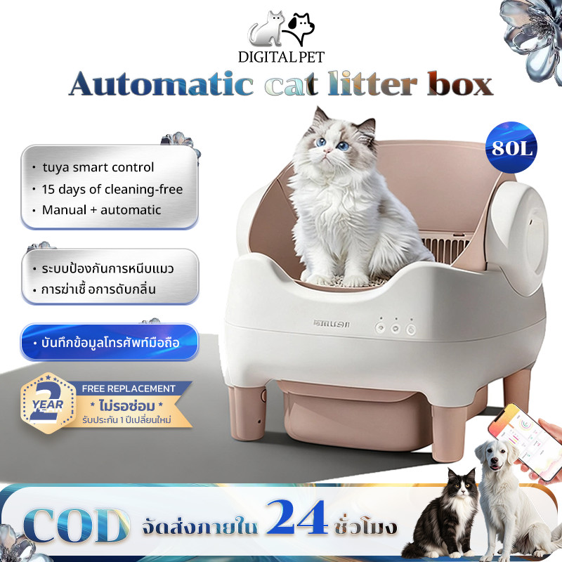Automatic litter box Smart litter box