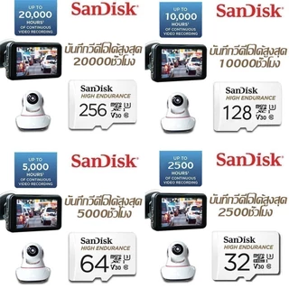 การ์ดความจำ SanDisk High Endurance microSDXC / HC ความจุ 64GB 128GB 256GB Class10 แซนดิส เมมโมรี่การ์ด ความเร็ว 100MB/S