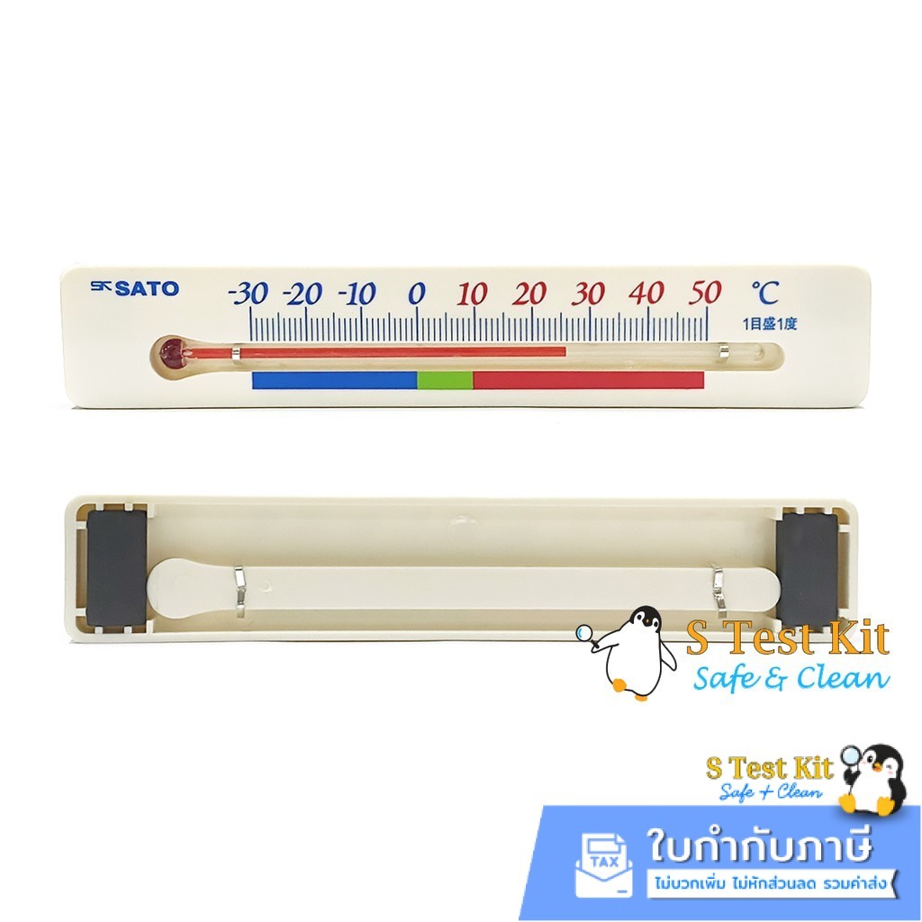เทอร์โมมิเตอร์ติดตู้แช่/ตู้เย็น Fridge Freezer Thermometer