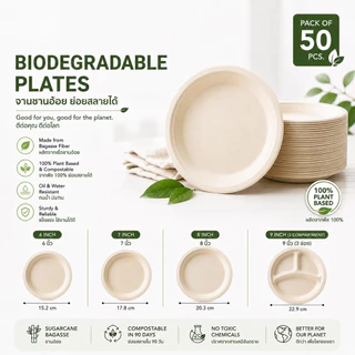 จานชานอ้อยย่อยสลายได้ Food Grade | Biodegradable Bagasse Plates จานรักษ์โลก จานใช้ แล้วทิ้ง จานอาหารปลอดภัย (50 ใบ/แพ็ค)