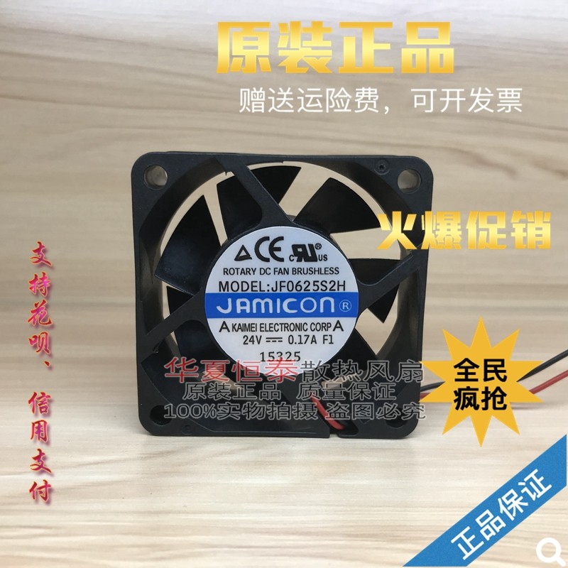 JAMICON Kaimei Original JF0625S2H 24V 0.17 A 6CM 6025 2 สายพัดลมระบายความร้อน