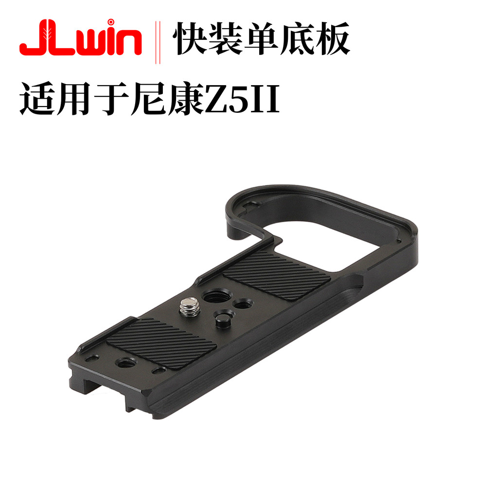 JLwin กล้อง Quick Release Plate L แผ่นเหมาะสําหรับ Nikon Z5ii Z52 กล้องขาตั้งกล้องฐาน QUICK RELEASE