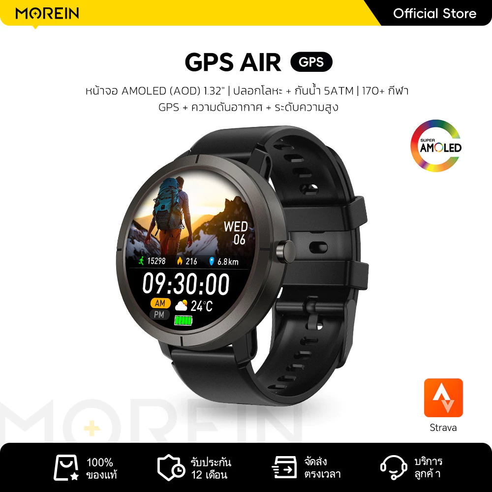 Morein AIR Smartwatch นาฬิกา สมาร์ทวอทช์ จอใหญ่ 1.32" นิ้ว AMOLED มี GPS กันน้ำ 5ATM โหมดกีฬา 170+ พร้อมโทรผ่านบลูทูธ