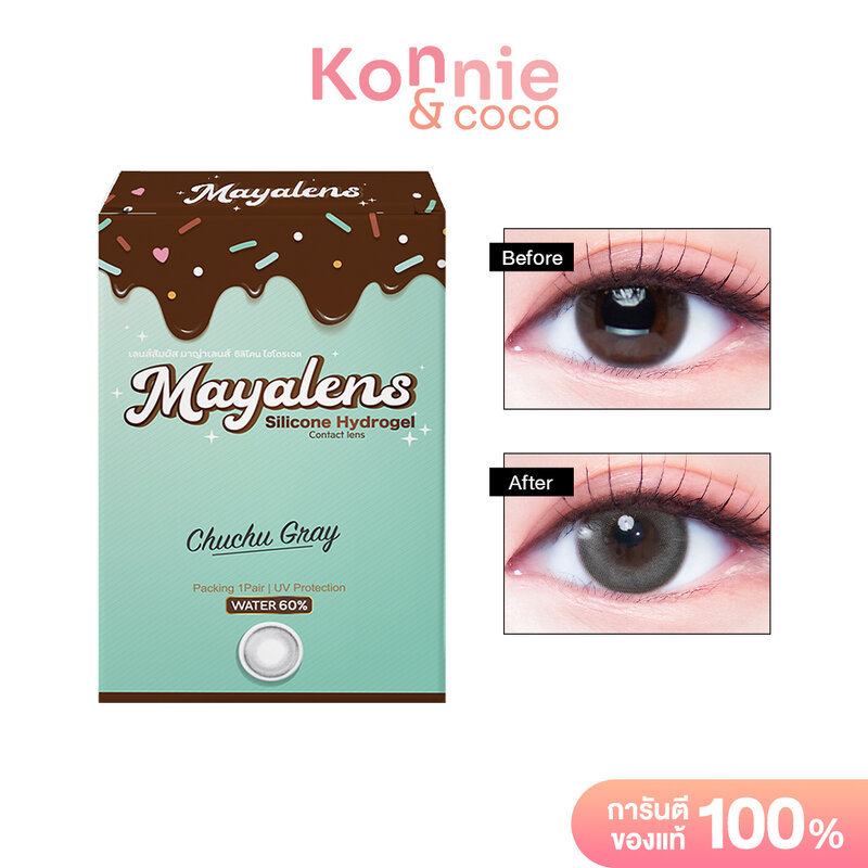 Mayalens Contact Lens Chuchu Gray Blister [1 Pair] มาญ่าเลนส์ คอนแทคเลนส์รายเดือน รุ่น Chuchu โทนสีเ