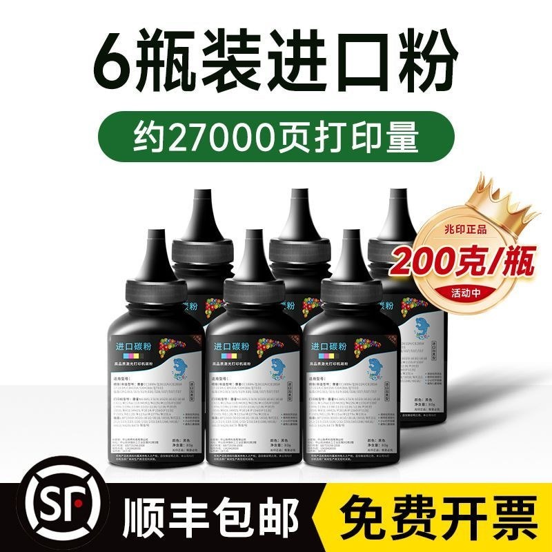เหมาะสําหรับ Canon Toner Universal lbp2900 6018L 3018 mf4712 MF211 3010