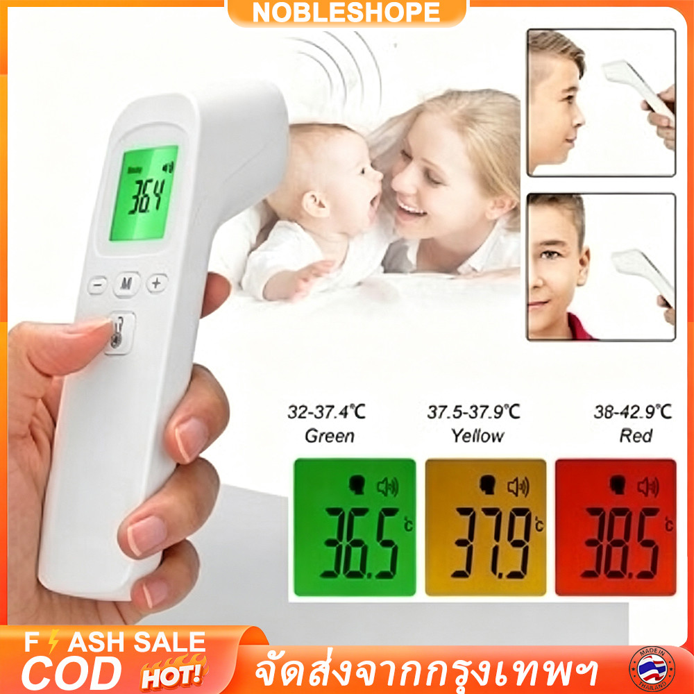 【จัดส่งฟรี】เครื่องวัดอุณหภูมิ เครื่องวัดอุณหภูมิหน้าผาก วัดหูหน้าผากมือ เครื่องวัดไข้ดิจิตอล