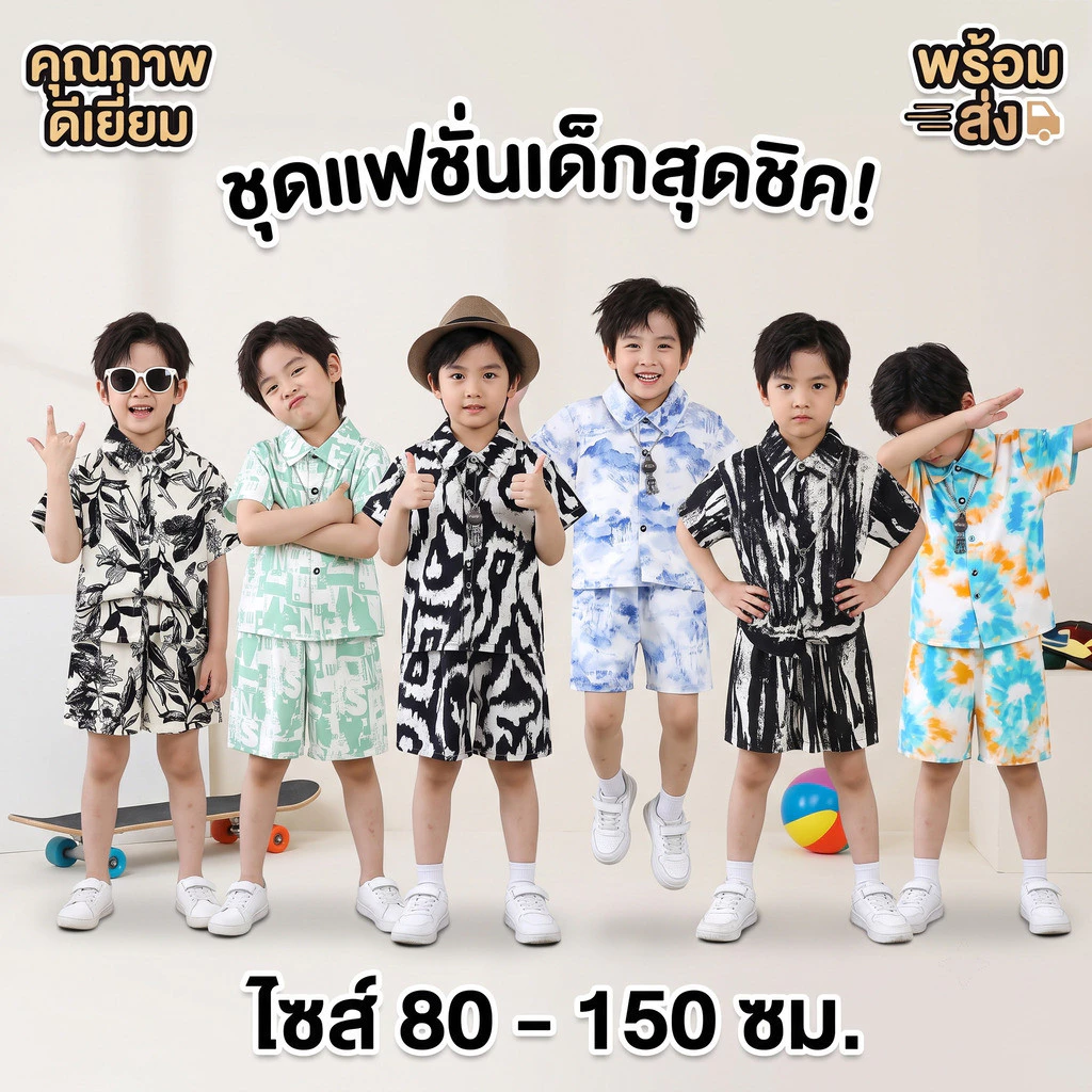 🍉 หล่อเท่สมวัย!DA-G เสื้อแขนสั้น+ขาสั้นพิมพ์ลายสุดชิค แฟชั่นเด็กหน้าร้อนใส่เที่ยวหล่อมาก