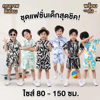 🍉 หล่อเท่สมวัย！DA-G เสื้อแขนสั้น+ขาสั้นพิมพ์ลายสุดชิค แฟชั่นเด็กหน้าร้อนใส่เที่ยวหล่อมาก