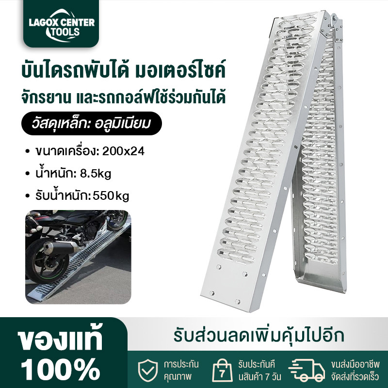 บันไดขึ้นมอเตอร์ไซด์ รับน้ำหนักได้550kg เหล็กหนาพิเศษ พับได้ สำหรับรถทุกรุ่น ช้กับรถมอเตอร์ไซค์ทุกชนิด รถสามล้อ รถATV