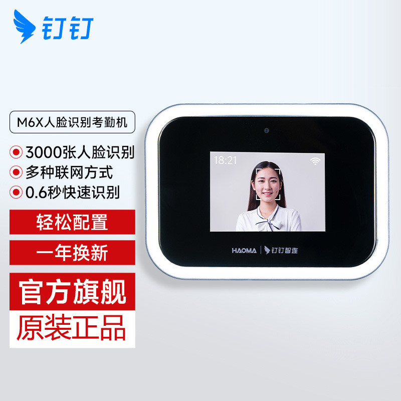 เล็บ Zhilian HAOMA Time Attendance Machine นาฬิกาเครื่องการ์ด Facial Face Identification ไร้สายสมาร์