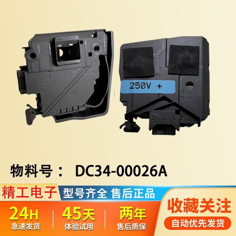 เหมาะสําหรับเครื่องซักผ้า Samsung WD90N64FOAQ FOOX FOAW FOAX FOOW ยี่ห้อใหม่ DC34-00026A
