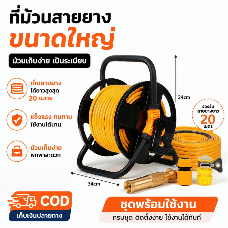 【Koler】โรลม้วนสายยาง 50 เมตร วงล้อเก็บสายยาง ที่ม้วนสายยางรดน้ำ แข็งแรง พกพาสะดวก ใช้กับสายยางสวนและสายล้างรถ