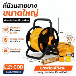 【Koler】โรลม้วนสายยาง 50 เมตร วงล้อเก็บสายยาง ที่ม้วนสายยางรดน้ำ แข็งแรง พกพาสะดวก ใช้กับสายยางสวนและสายล้างรถ