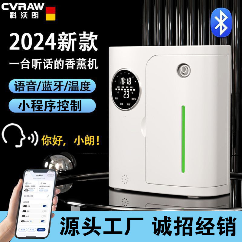 Aromatherapy machine, fully automatic diffuser, commercial fragrance machine, hotel scent diffuser, 