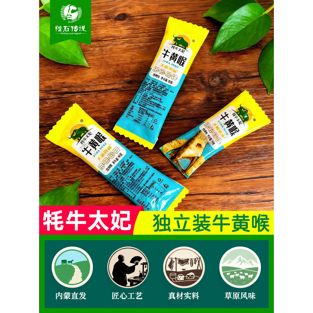 ชา Ceylon Yak Toffee พระภิกษุสงฆ์ด้านใน เนื้อพิเศษ คอสีเหลือง ของว่างปรุงสุกรสเผ็ด ไล่ละคร ของว่างทั