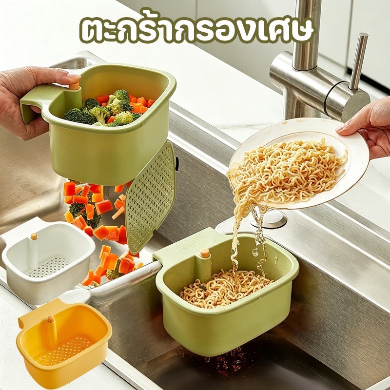COD ตะกร้ากรองเศษอาหาร ตะกร้าแขวนอ่างล้างจาน ที่กรองเศษอาหารอ่างล้างจาน กรองเศษอาหาร ไม่ต้องติดตั้ง