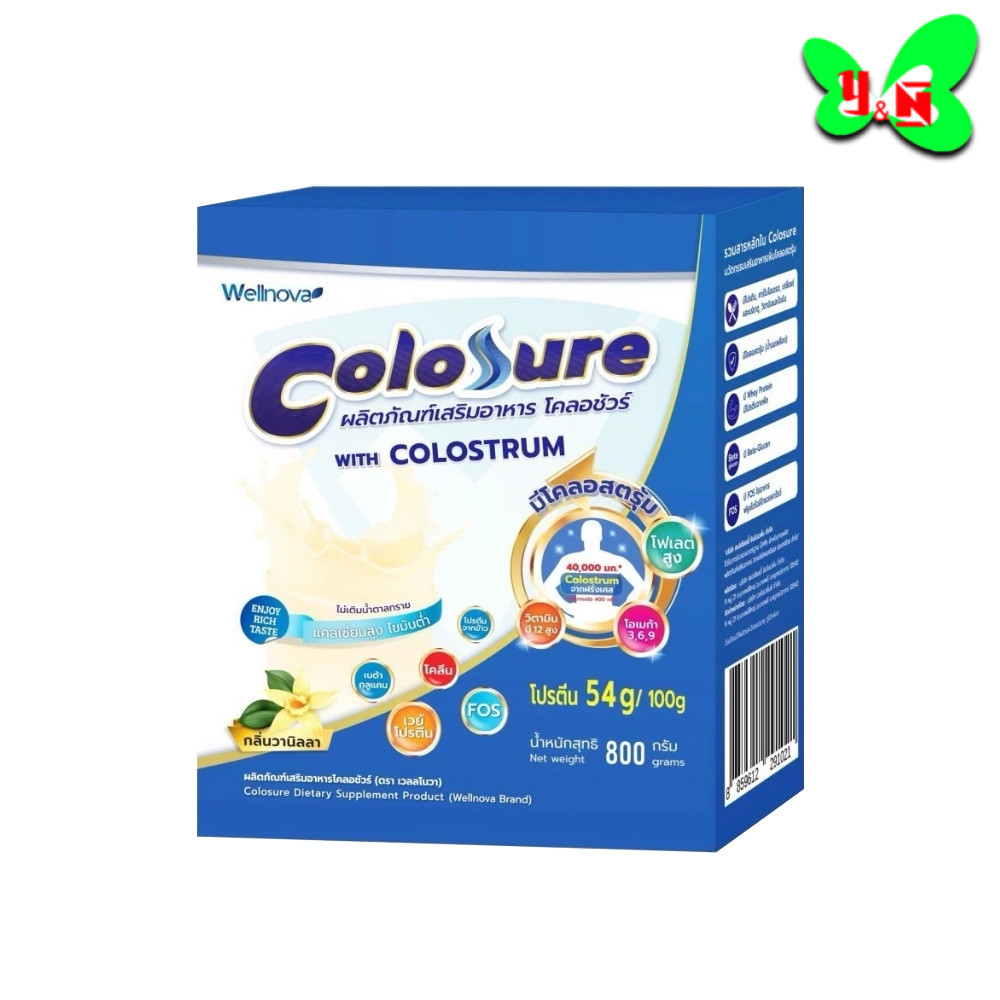 Colosure โคลอชัวร์ " กลิ่นวนิลลา " กล่องใหญ่ ผลิตภัณฑ์เสริมอาหารโปรตีนสูง (1 กล่อง 800 กรัม)