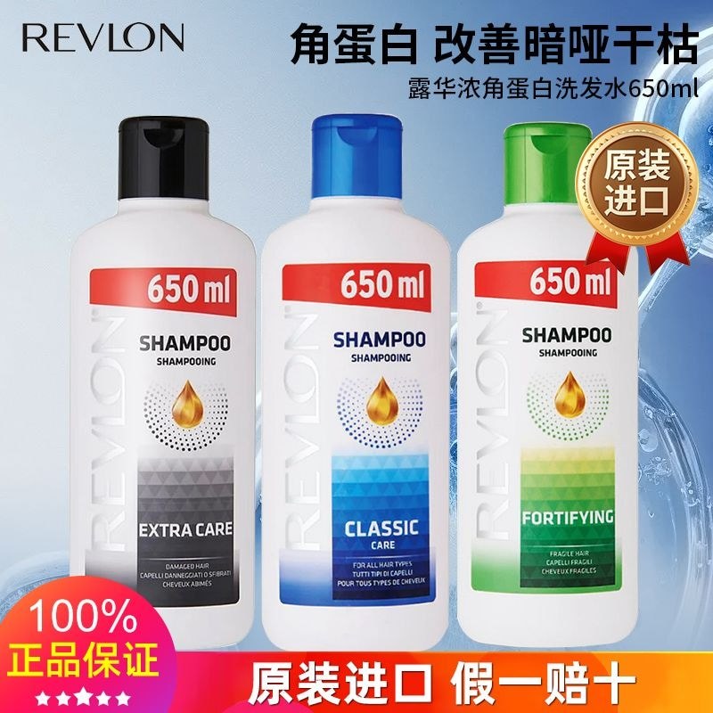 Revlon Revlon Revlon Keratin Shampoo 650ml Strong Anti-Dandruff Gentle Repair Refreshing Oil Control
