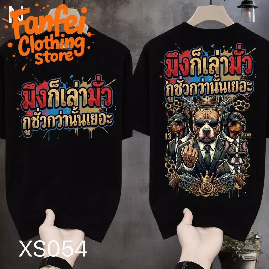 COD จัดส่งตลอด 24 ชั่วโมง Fanfei เสื้อยืดผ้ามัน สกรีนหน้า-หลัง รุ่น ไม่ยอมให้อายุมาเป็นอุปสรรคในการใช้ชีวิต