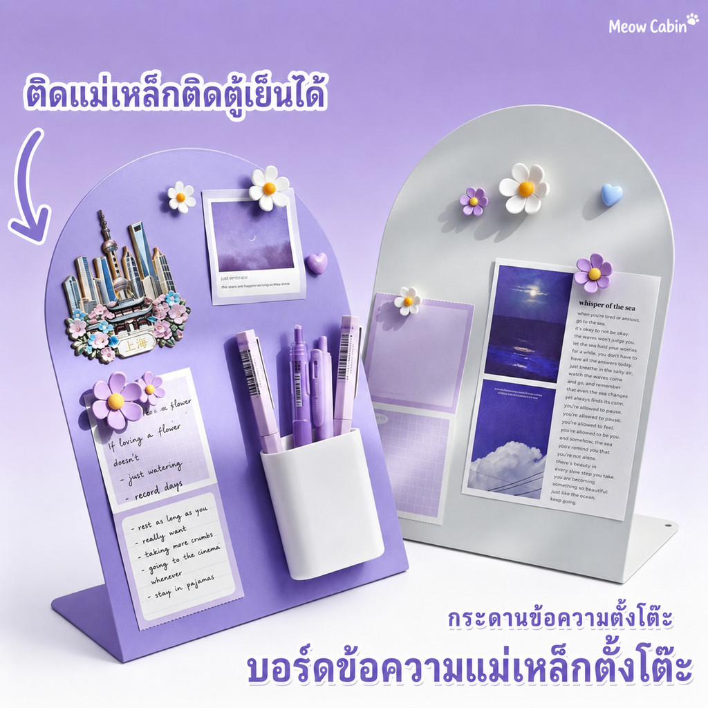 ส่งไว💬 กระดานแม่เหล็กตั้งโต๊ะ บอร์ดแม่เหล็ก กันน้ำ และดอกไม้แม่เหล็ก 3 ดอก กระดานข้อความ Destop message board