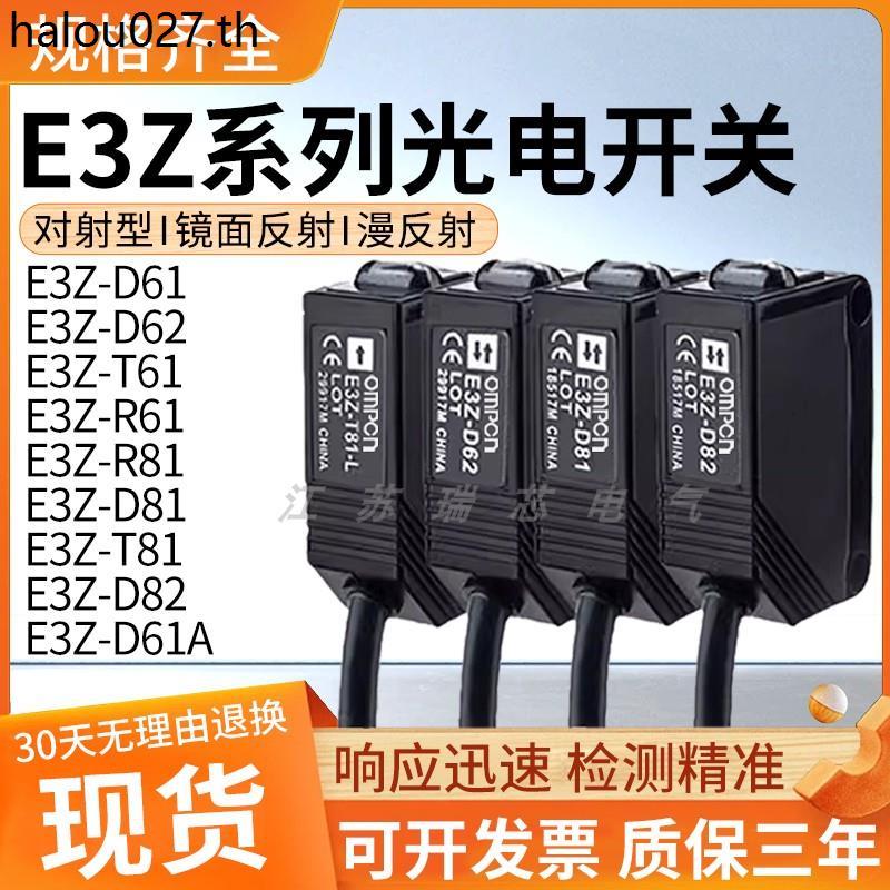 Oumulong สไตล์สี่เหลี่ยมเล็กกระจาย Reflection อินฟราเรด Photoelectric สวิทช์ E3ZG E3Z-R61 L61 81 T61