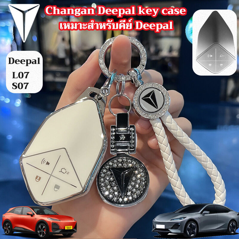 เคสกุญแจรถ Deepal พวงกุญแจ s07 l07 s05 ปลอกกุญแจรถ deepal s07