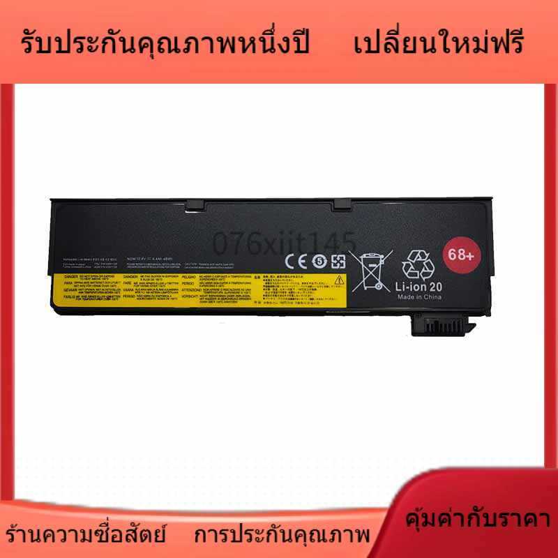 ทนทานเป็นพิเศษ สำหรับ Lenovo T440 X240 X250 X260 W550 L450 โน๊ตบุ๊ค 45N1128 แบตเตอรี่ 68+ การประกันค