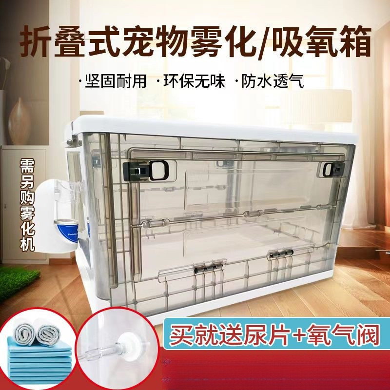 Pet cat nasal sprayer, dog cough nebulizer, oxygen inhaler PVC Anti-scratch foldable atomization box